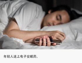 澳门管家婆一肖一码100精准，实时解析说明：一场仅赚50元，助眠直播闷声发财梦碎  